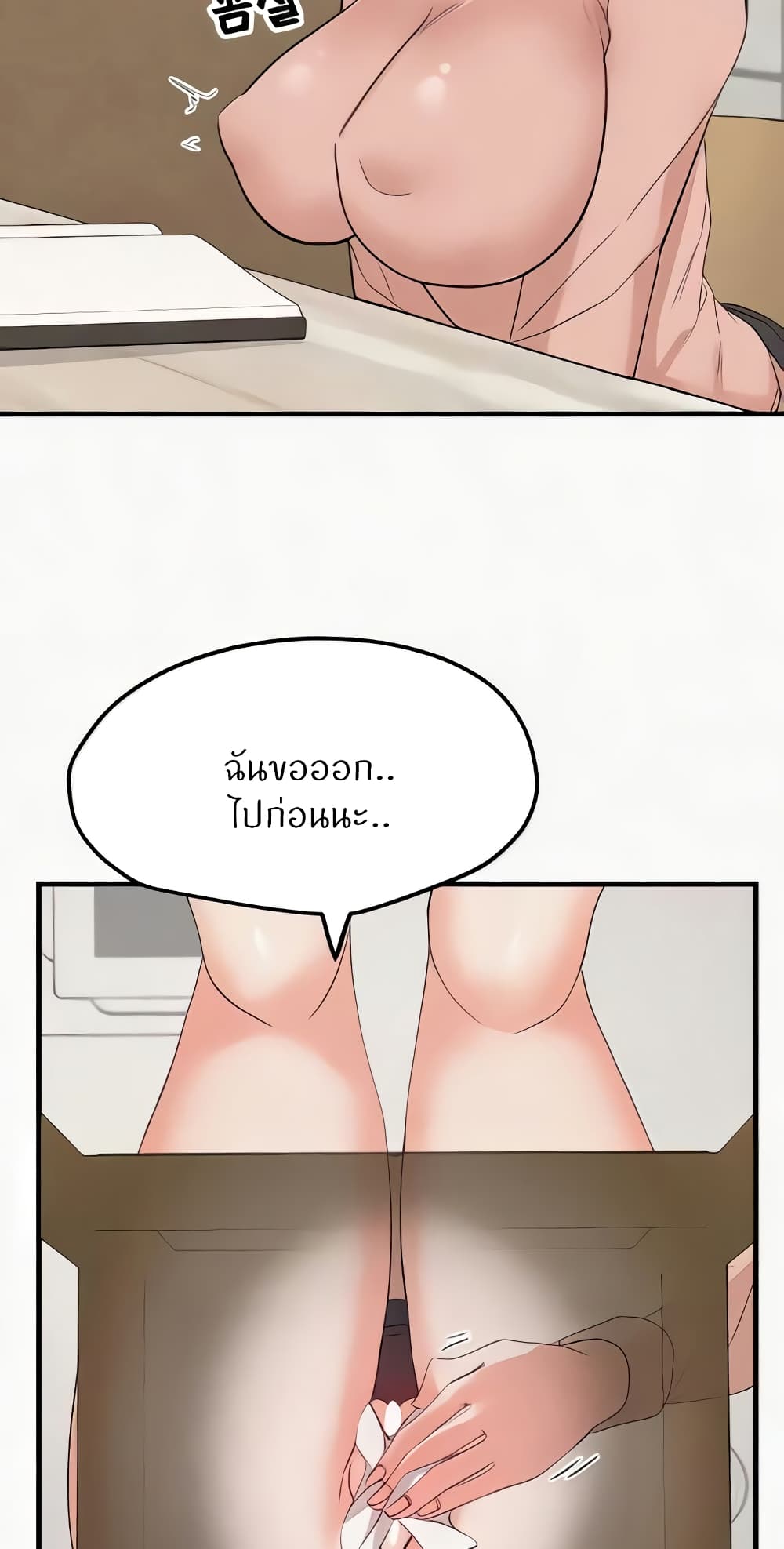 อ่านมังงะ Sexual Guidance Officer ตอนที่ 15/27.jpg