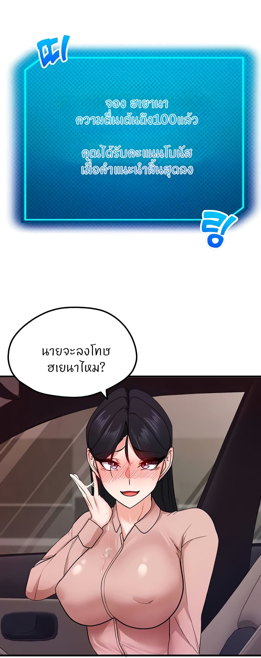 อ่านมังงะ Sexual Guidance Officer ตอนที่ 16/27.jpg