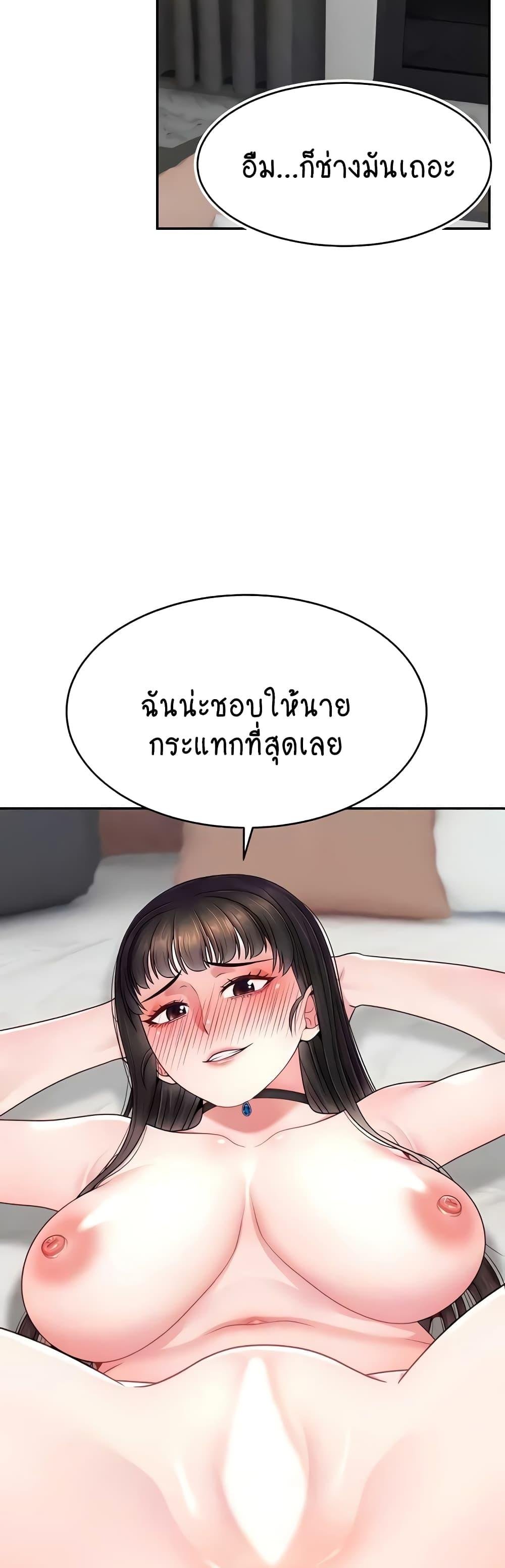 อ่านมังงะ Making Friends With Streamers by Hacking! ตอนที่ 30/28.jpg