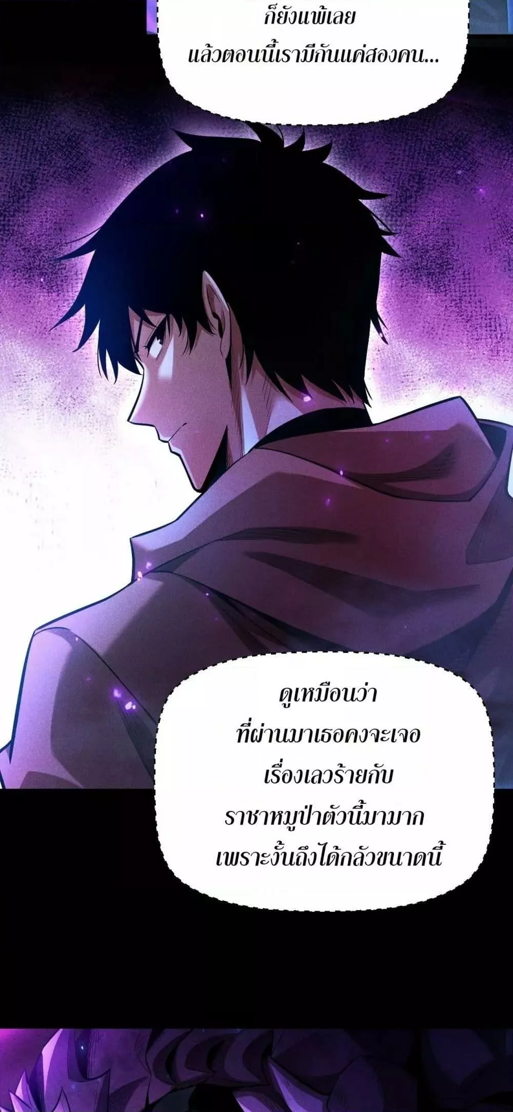 อ่านมังงะ After a million years of idle time, I woke up and became a god ตอนที่ 9/28.jpg