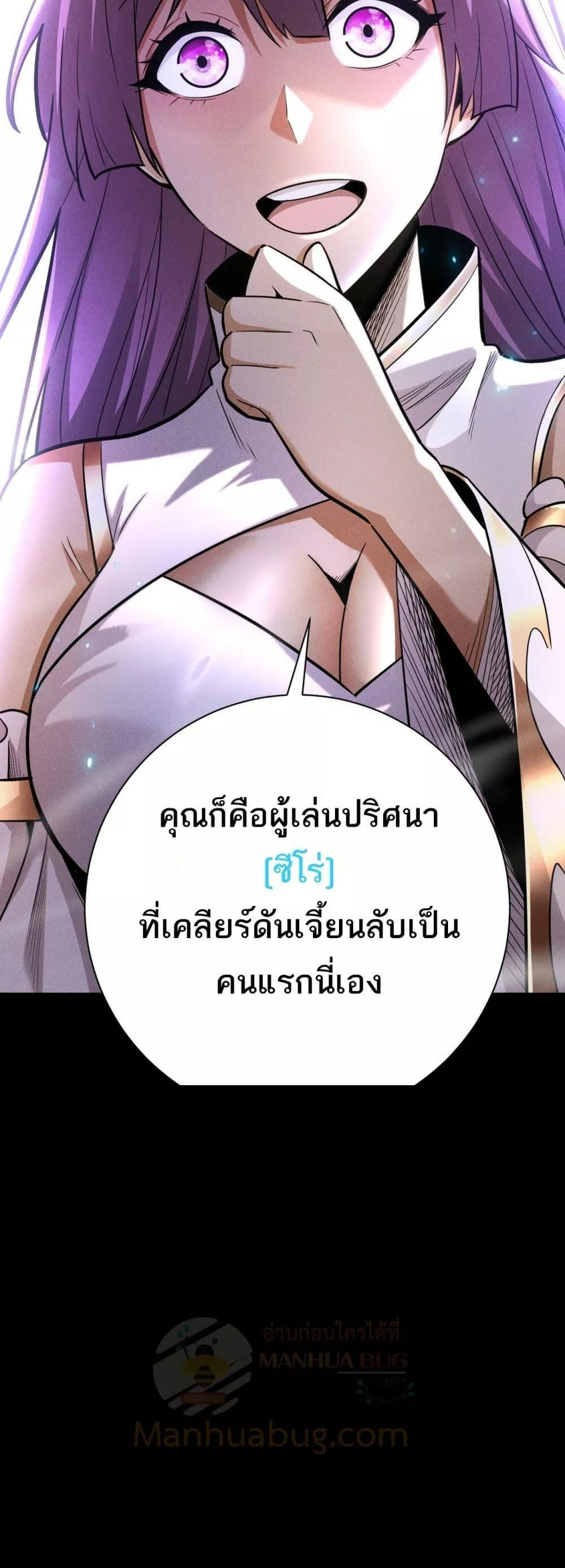 อ่านมังงะ After a million years of idle time, I woke up and became a god ตอนที่ 10/28.jpg