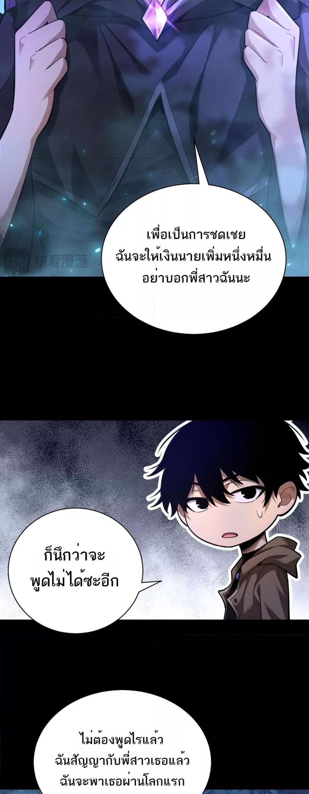 อ่านมังงะ After a million years of idle time, I woke up and became a god ตอนที่ 7/28.jpg