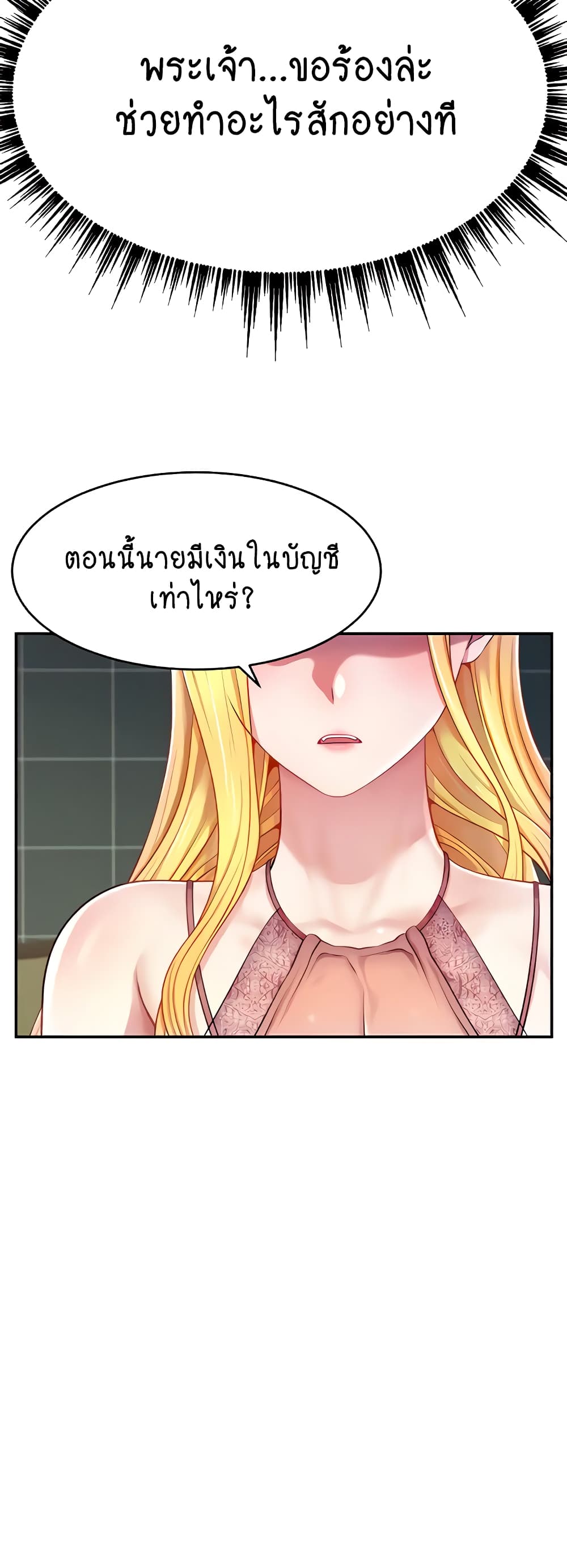 อ่านมังงะ Making Friends With Streamers by Hacking! ตอนที่ 4/28.jpg