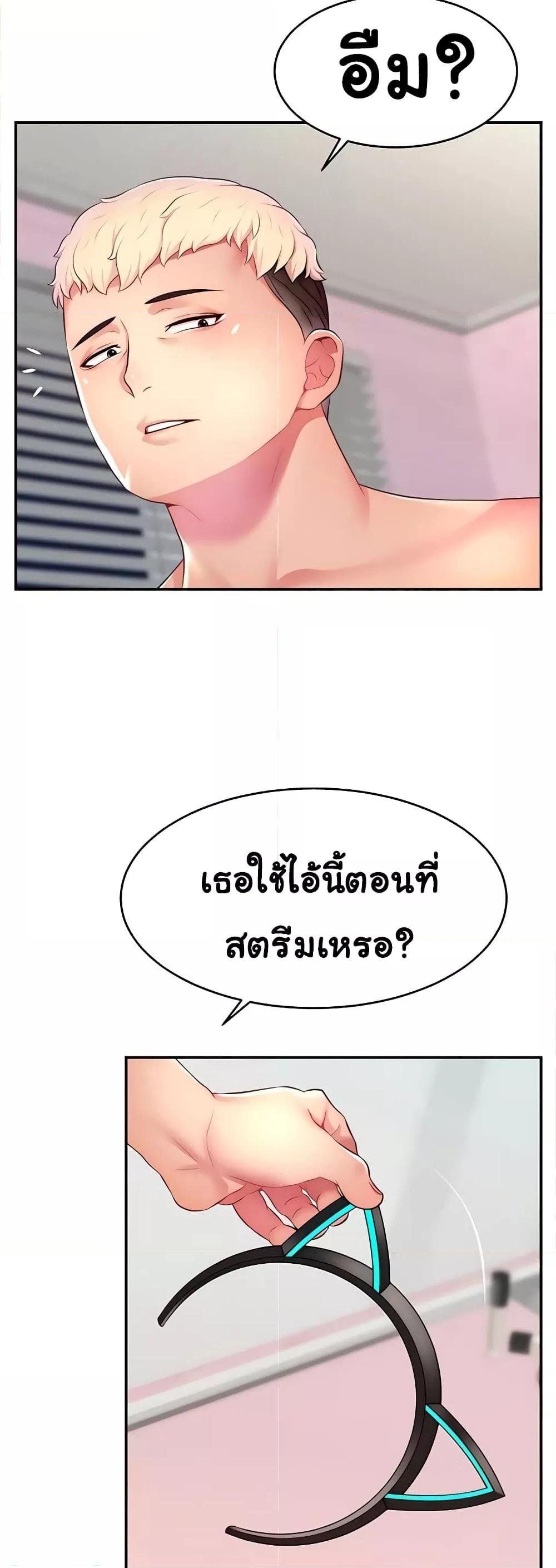 อ่านมังงะ Making Friends With Streamers by Hacking! ตอนที่ 15/28.jpg