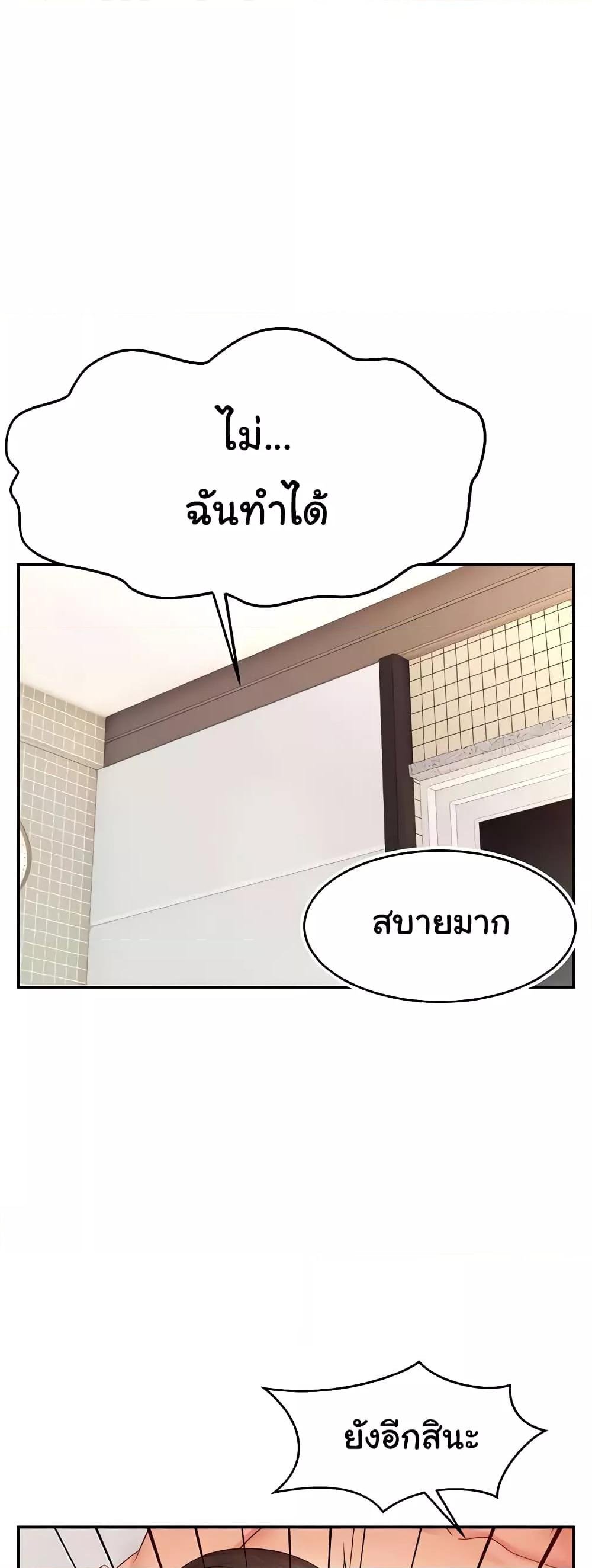 อ่านมังงะ Making Friends With Streamers by Hacking! ตอนที่ 20/28.jpg