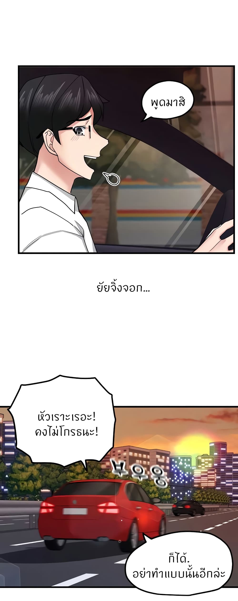 อ่านมังงะ Sexual Guidance Officer ตอนที่ 16/28.jpg