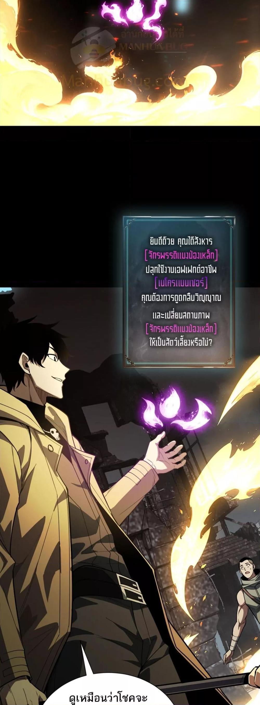 อ่านมังงะ After a million years of idle time, I woke up and became a god ตอนที่ 3/28.jpg