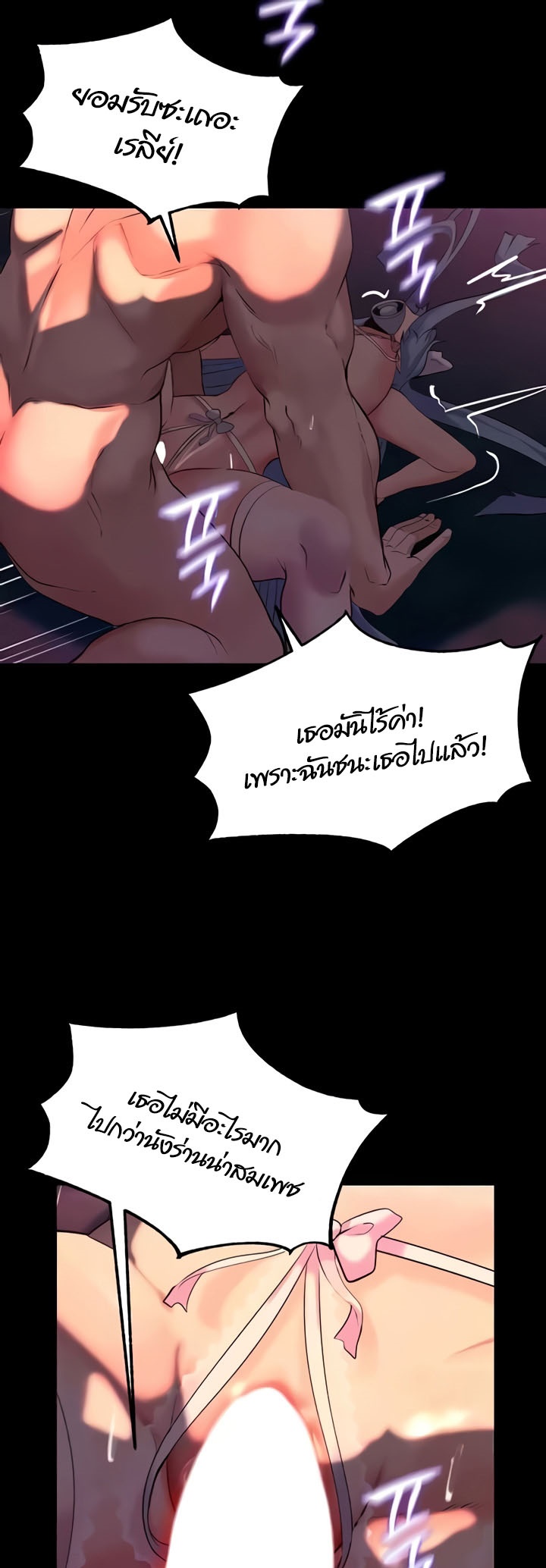 อ่านมังงะ Corruption in the Dungeon ตอนที่ 27/28.jpg