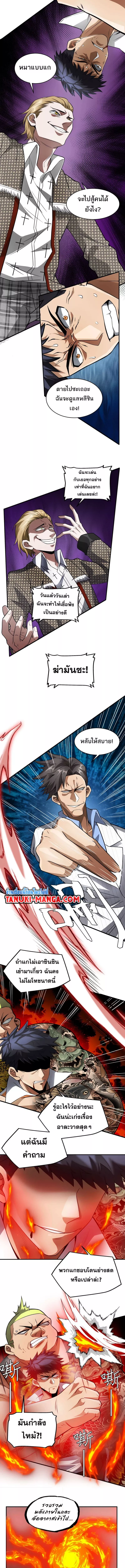 อ่านมังงะ The Creators ตอนที่ 41/2.jpg