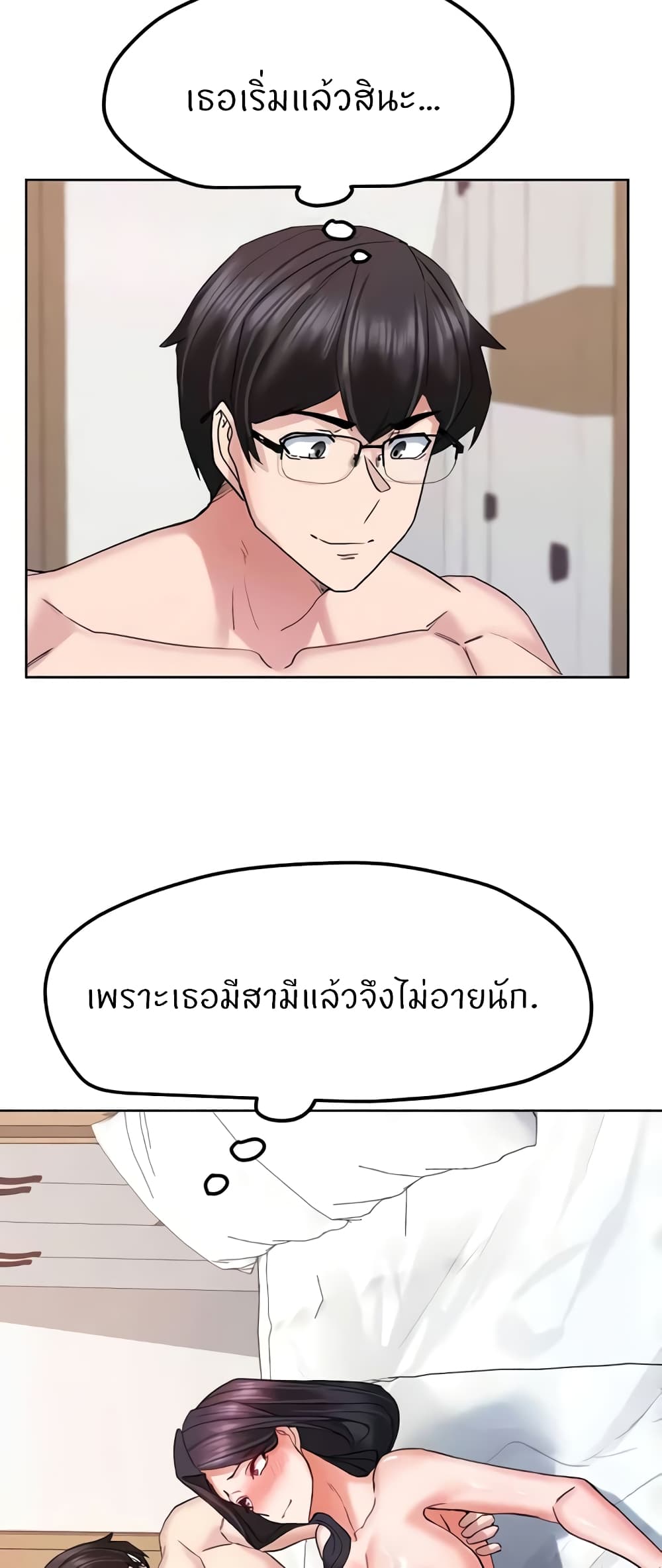 อ่านมังงะ Sexual Guidance Officer ตอนที่ 19/28.jpg