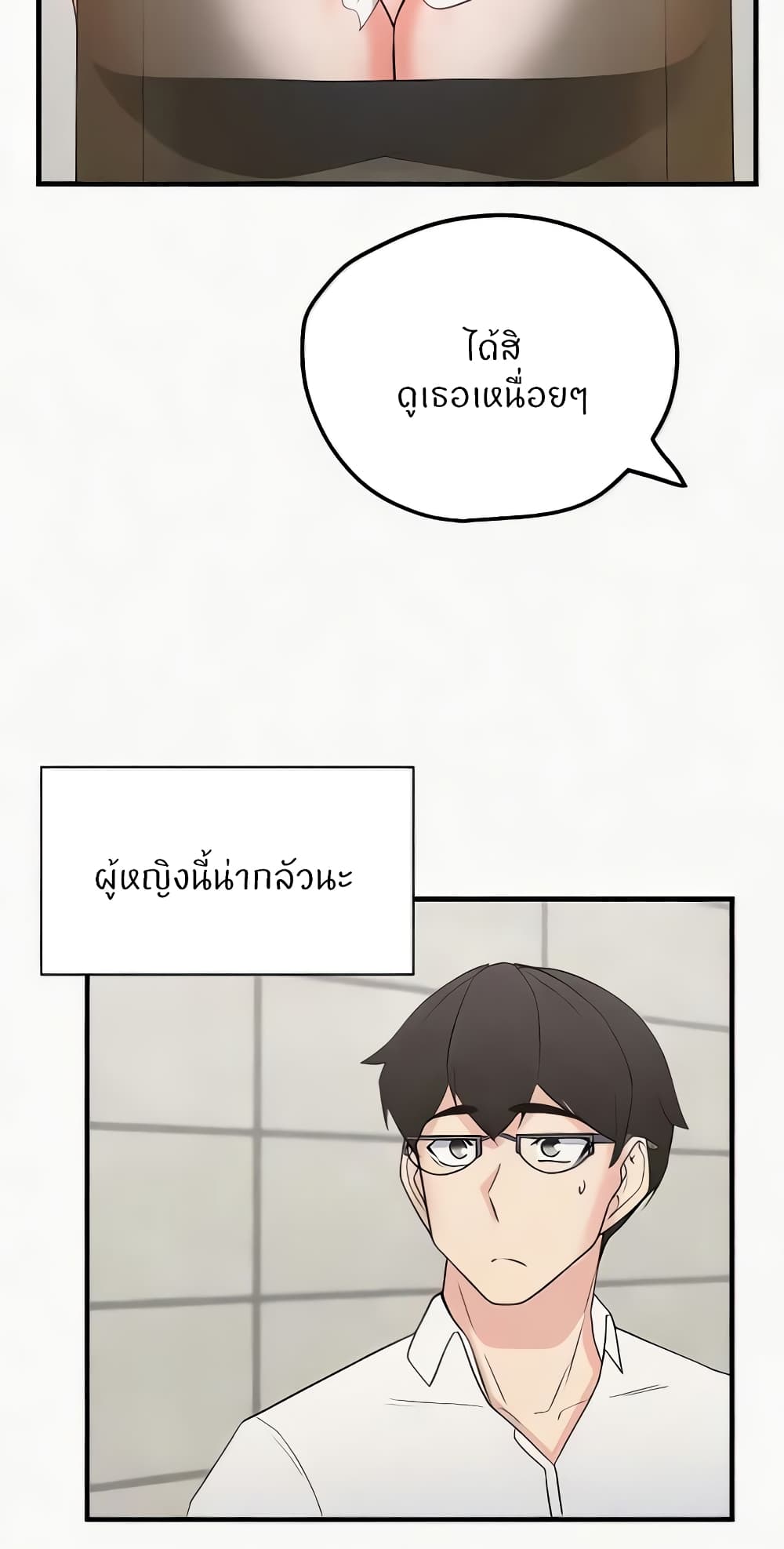 อ่านมังงะ Sexual Guidance Officer ตอนที่ 15/28.jpg