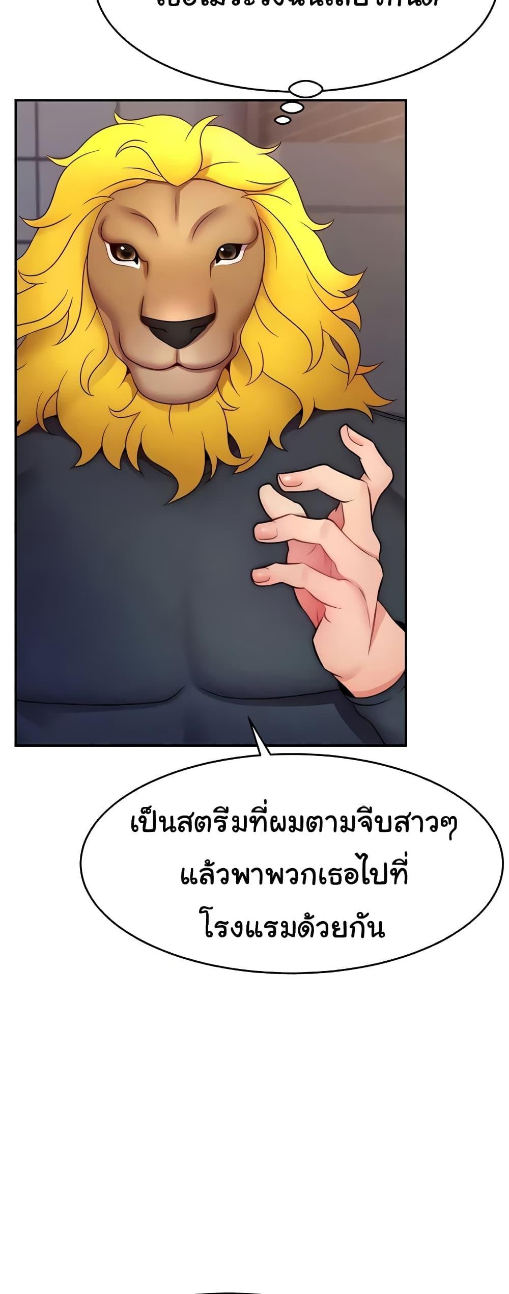 อ่านมังงะ Making Friends With Streamers by Hacking! ตอนที่ 21/28.jpg