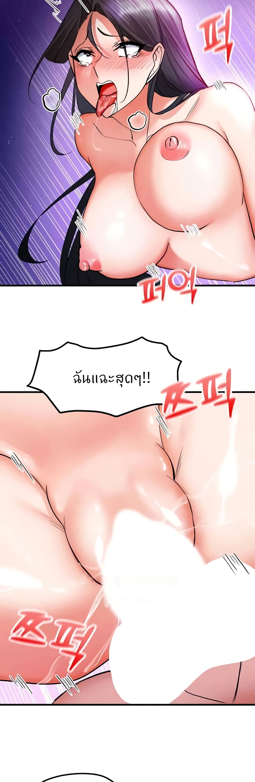 อ่านมังงะ Sexual Guidance Officer ตอนที่ 17/29.jpg