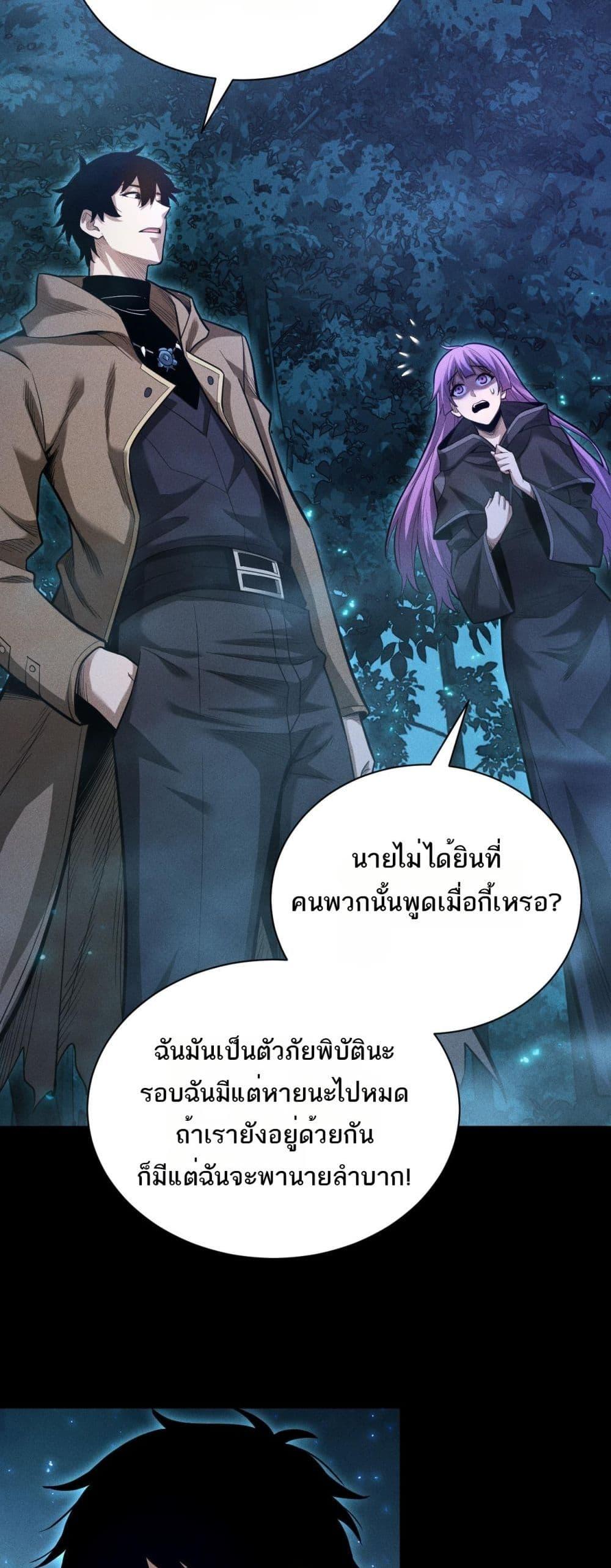 อ่านมังงะ After a million years of idle time, I woke up and became a god ตอนที่ 7/29.jpg