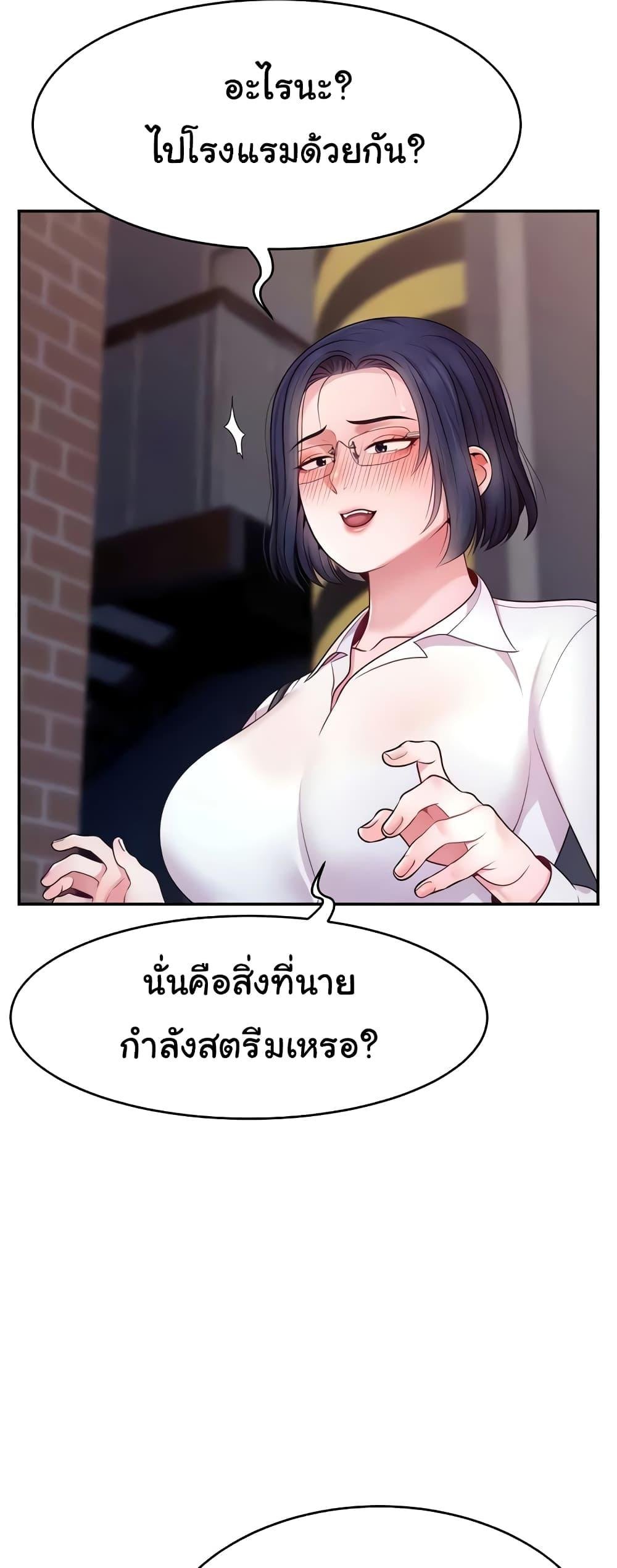 อ่านมังงะ Making Friends With Streamers by Hacking! ตอนที่ 21/29.jpg