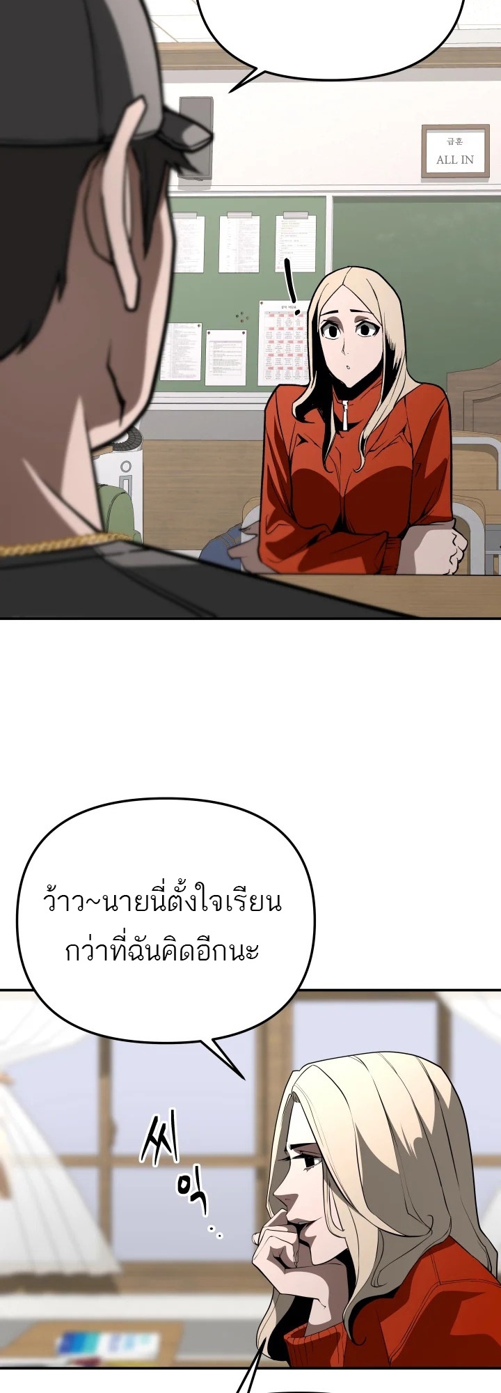 อ่านมังงะ 99 Boss ตอนที่ 14/29.jpg