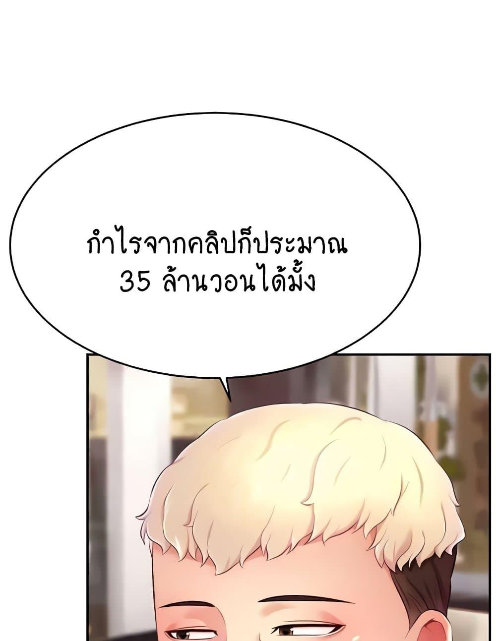 อ่านมังงะ Making Friends With Streamers by Hacking! ตอนที่ 36/29.jpg