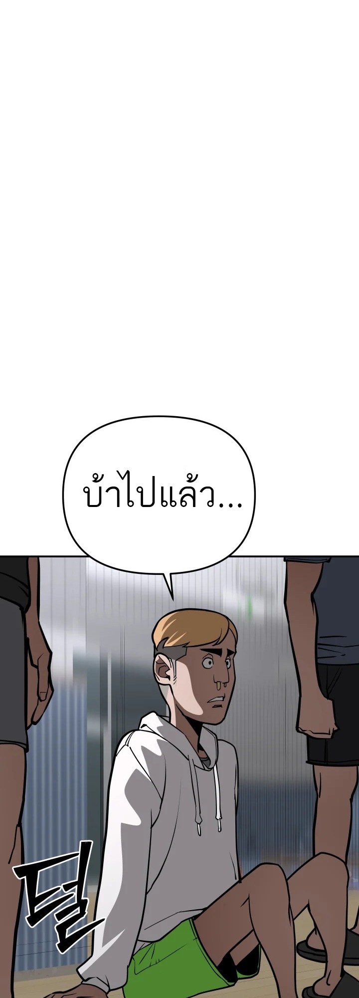 อ่านมังงะ 99 Boss ตอนที่ 13/29.jpg