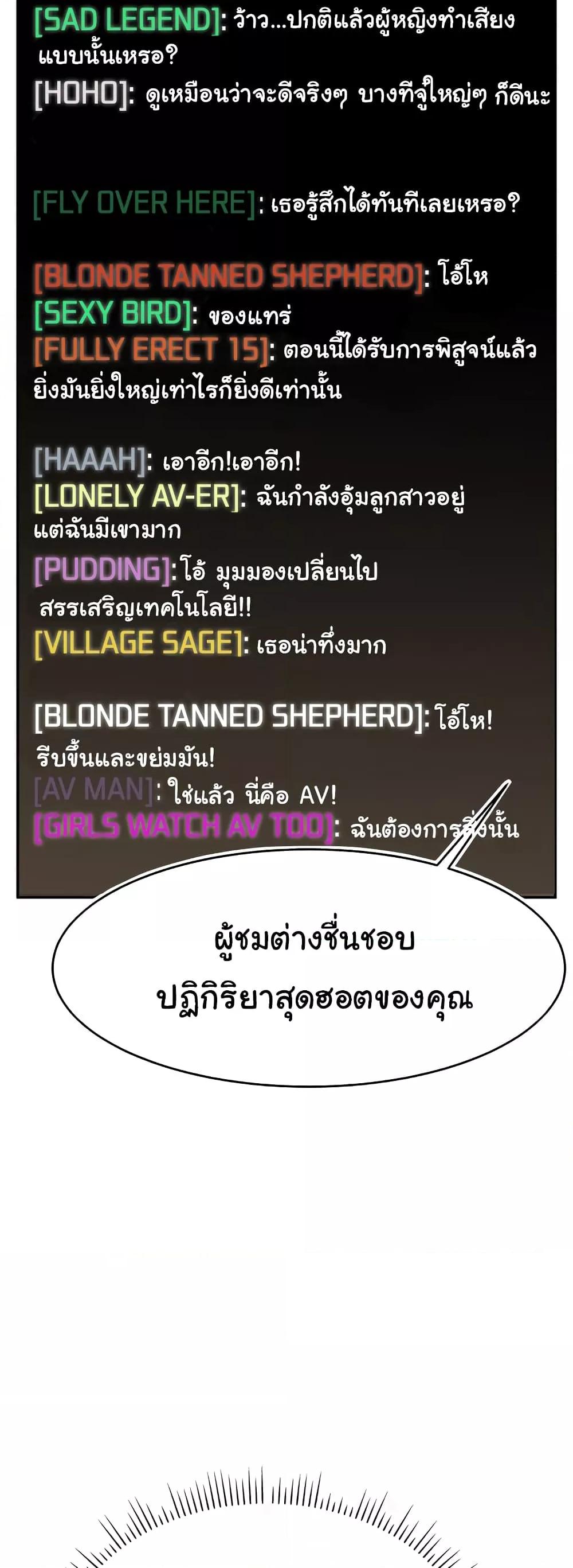 อ่านมังงะ Making Friends With Streamers by Hacking! ตอนที่ 22/29.jpg