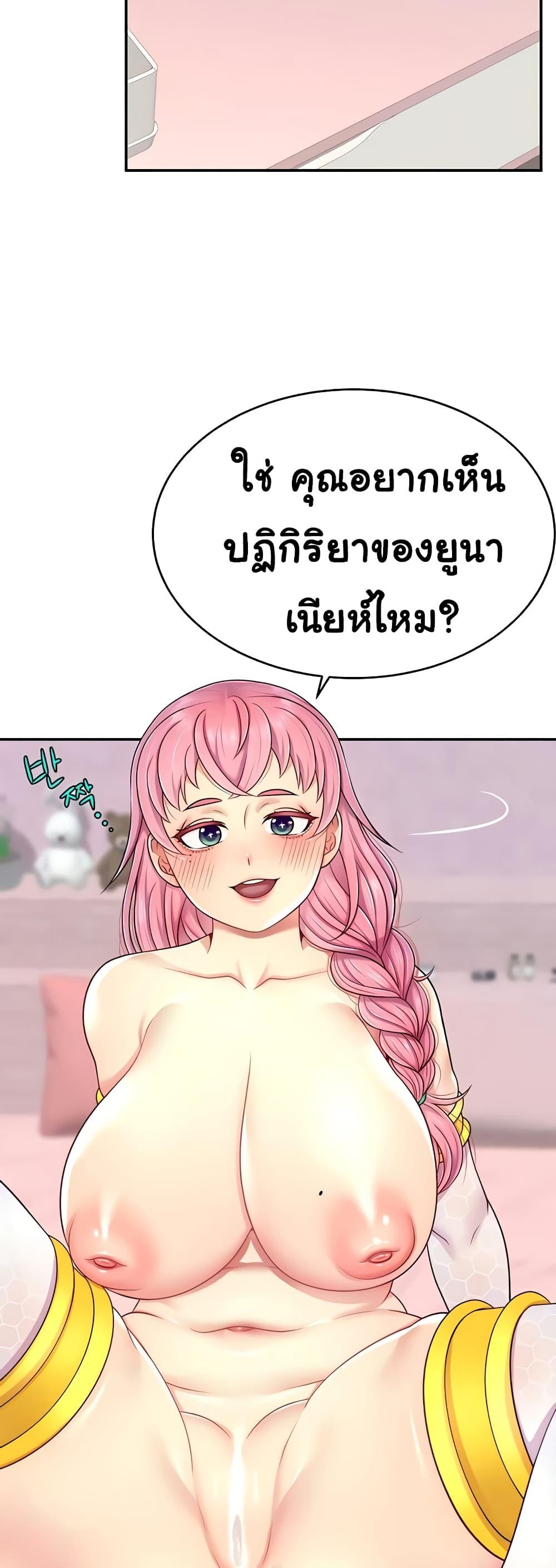 อ่านมังงะ Making Friends With Streamers by Hacking! ตอนที่ 15/29.jpg