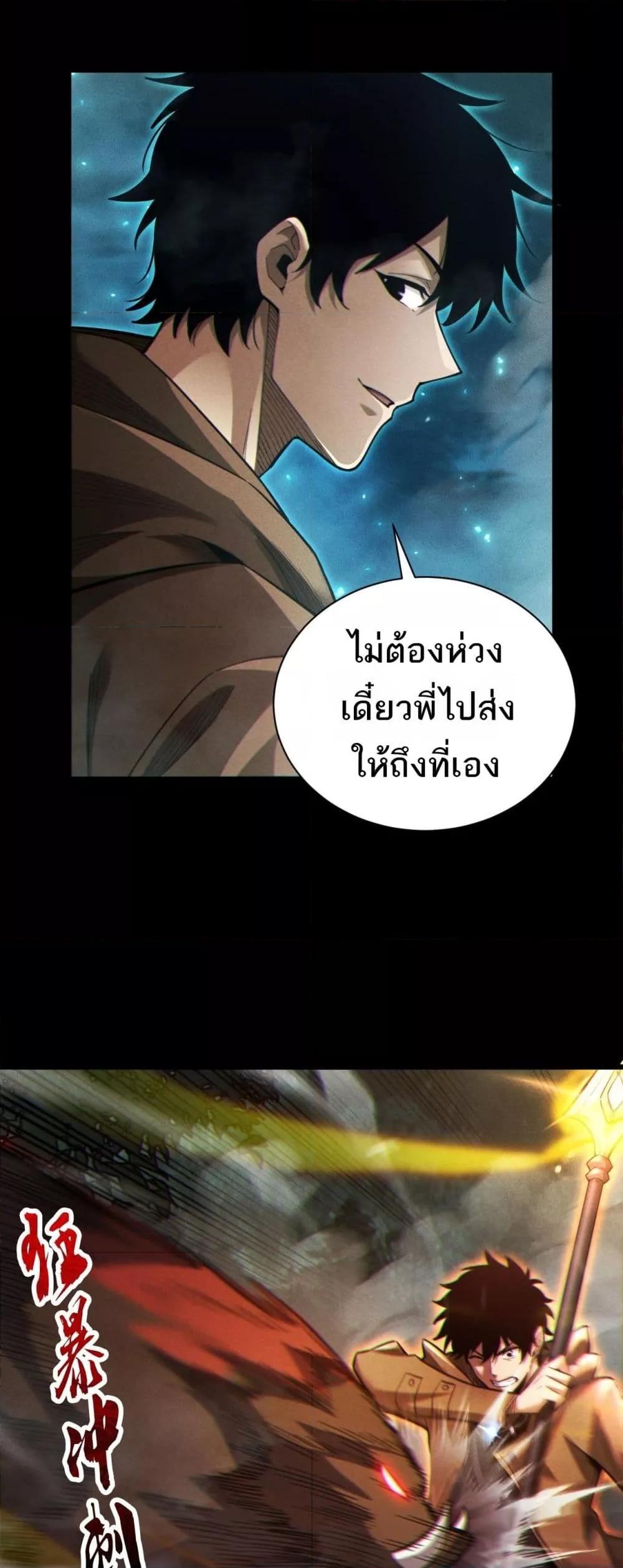 อ่านมังงะ After a million years of idle time, I woke up and became a god ตอนที่ 5/29.jpg