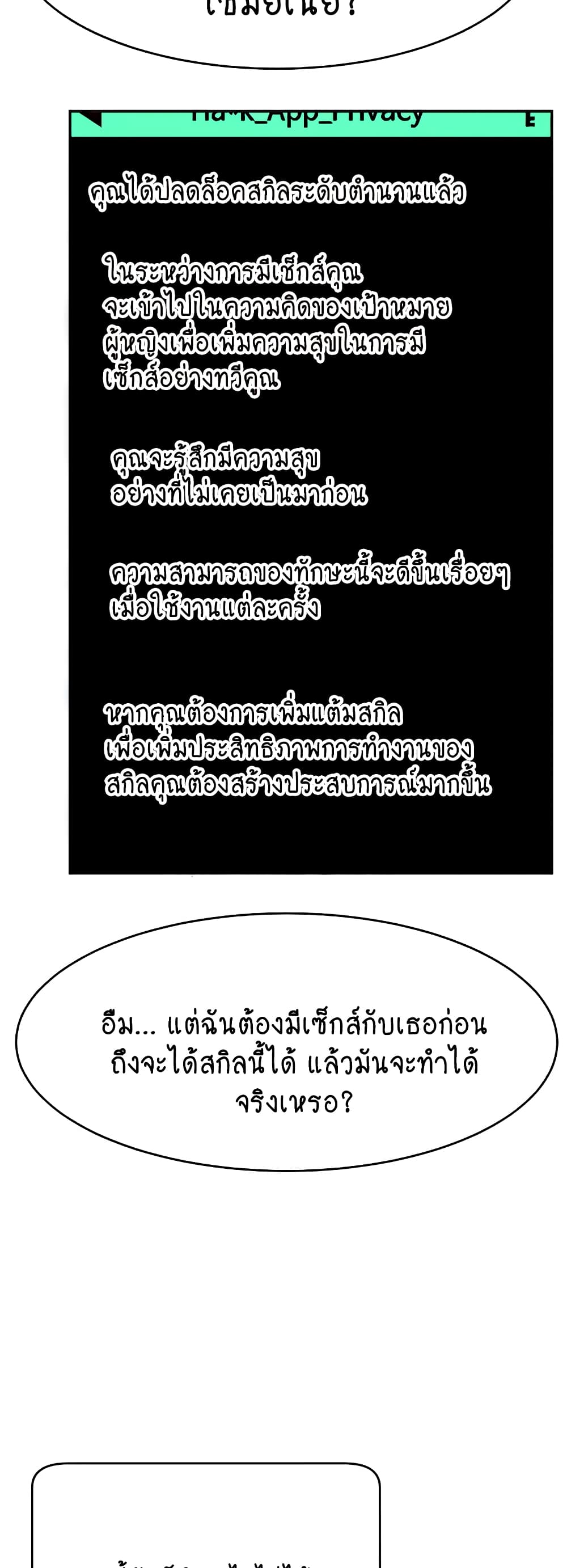 อ่านมังงะ Making Friends With Streamers by Hacking! ตอนที่ 4/2.jpg