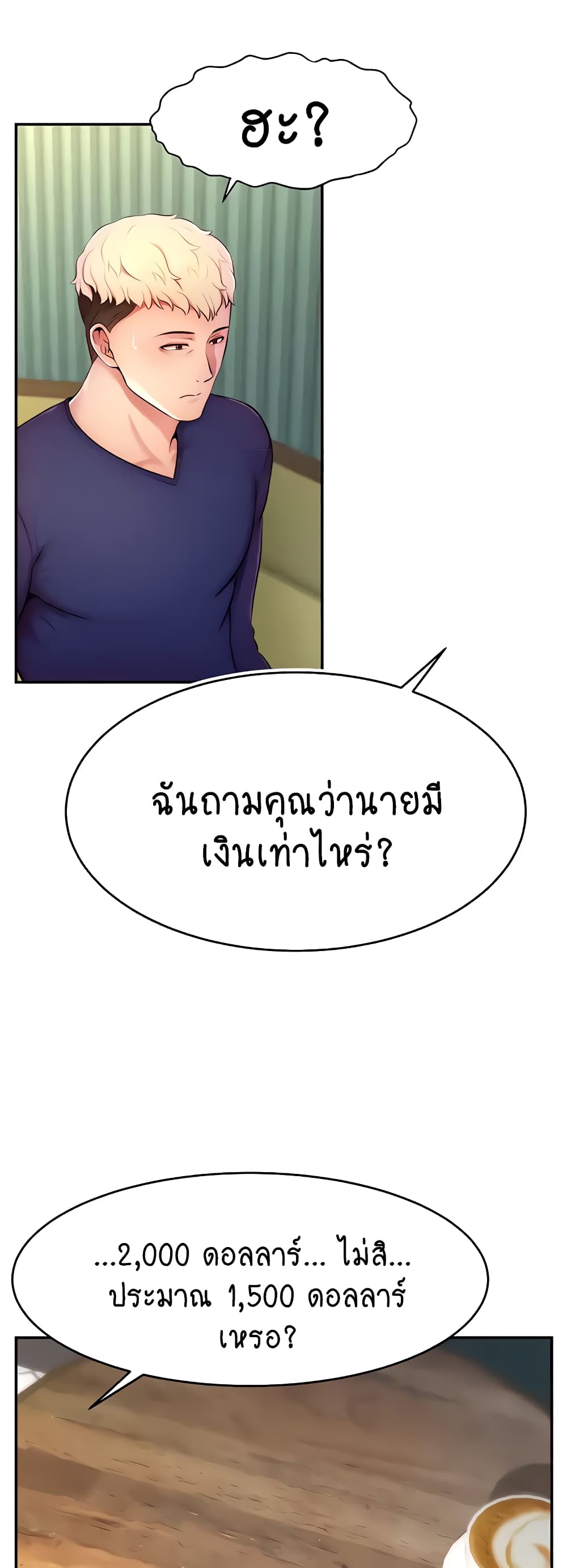 อ่านมังงะ Making Friends With Streamers by Hacking! ตอนที่ 4/29.jpg