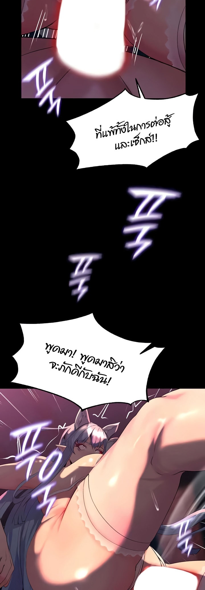 อ่านมังงะ Corruption in the Dungeon ตอนที่ 27/29.jpg