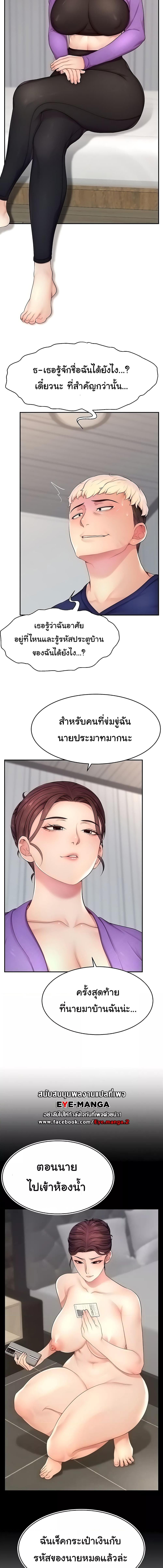 อ่านมังงะ Making Friends With Streamers by Hacking! ตอนที่ 13/2_0.jpg