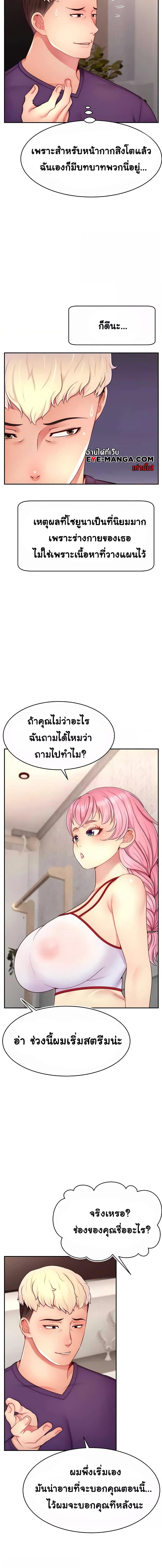 อ่านมังงะ Making Friends With Streamers by Hacking! ตอนที่ 26/2_0.jpg