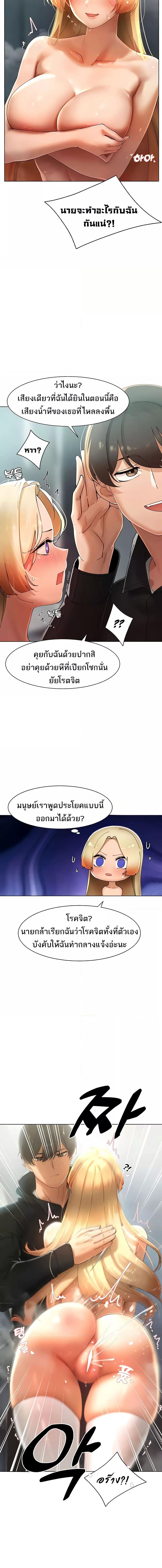 อ่านมังงะ The Protagonist Gets Stronger When He Fucks the Female Hunter ตอนที่ 15/2_0.jpg