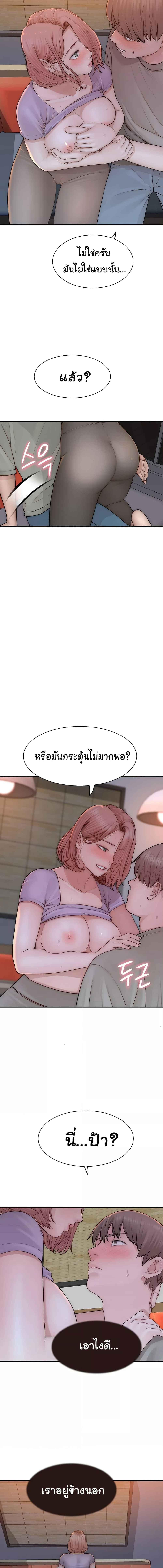 อ่านมังงะ Addicted to My Mother ตอนที่ 61/2_0.jpg