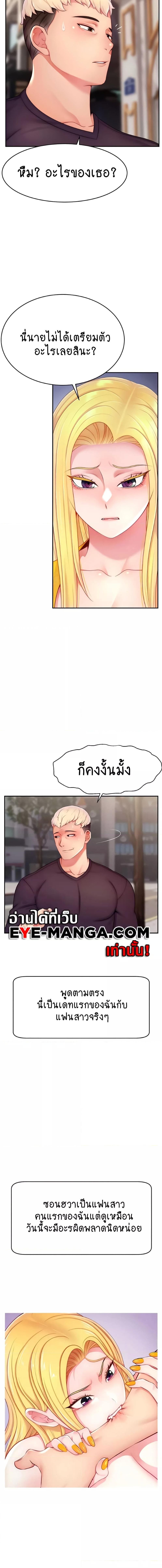 อ่านมังงะ Making Friends With Streamers by Hacking! ตอนที่ 29/2_0.jpg