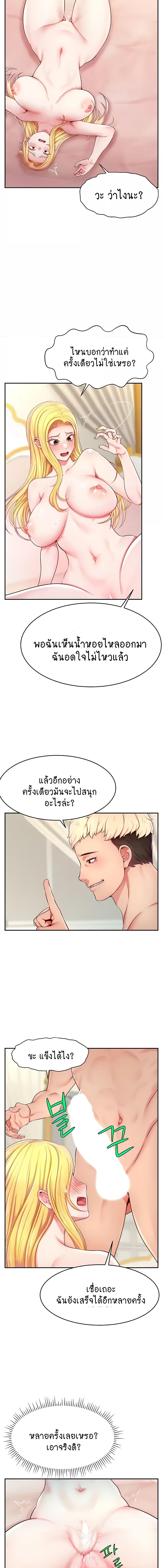 อ่านมังงะ Making Friends With Streamers by Hacking! ตอนที่ 6/2_0.jpg