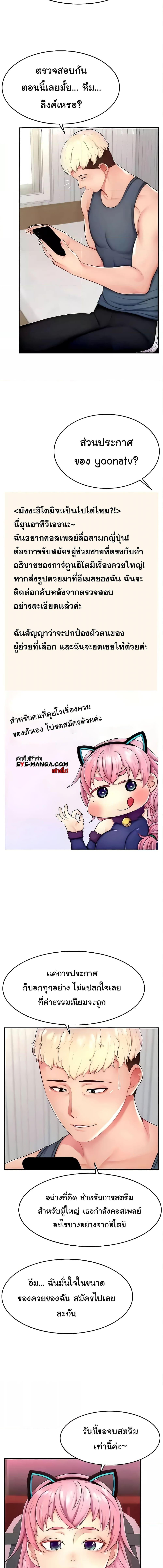 อ่านมังงะ Making Friends With Streamers by Hacking! ตอนที่ 14/2_0.jpg