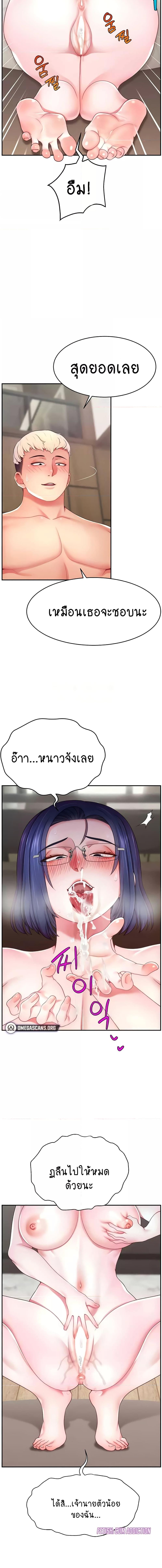 อ่านมังงะ Making Friends With Streamers by Hacking! ตอนที่ 38/2_0.jpg