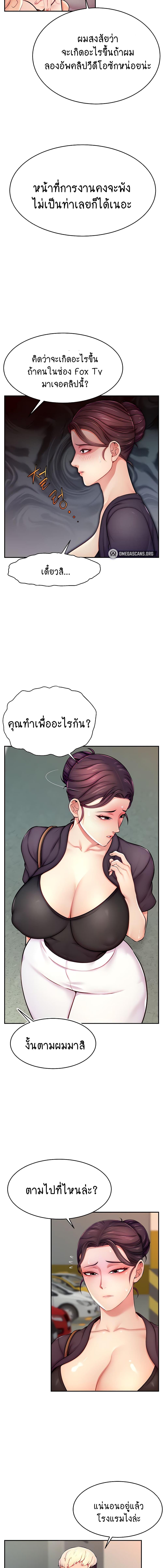 อ่านมังงะ Making Friends With Streamers by Hacking! ตอนที่ 8/2_0.jpg