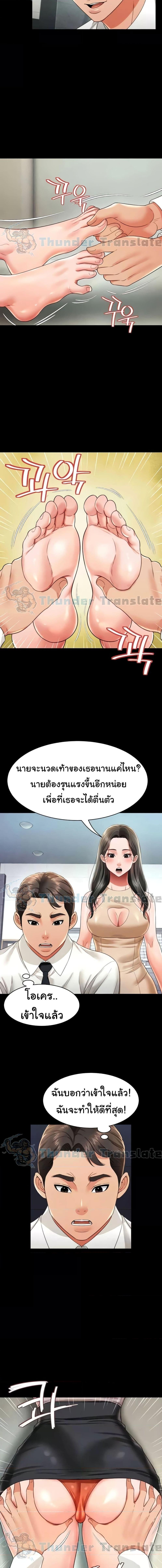 อ่านมังงะ Phantom Sex King ตอนที่ 21/2_0.jpg