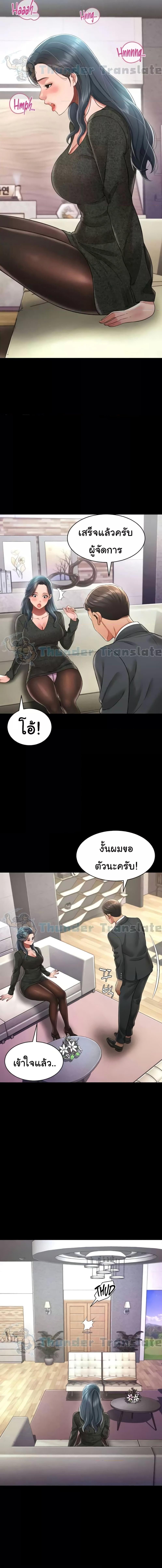 อ่านมังงะ Phantom Sex King ตอนที่ 20/2_1.jpg