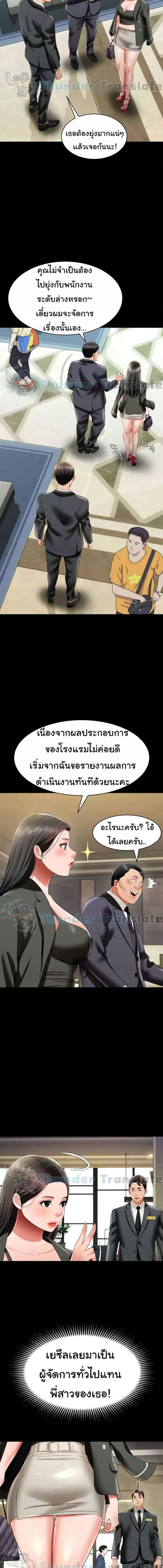 อ่านมังงะ Phantom Sex King ตอนที่ 25/2_1.jpg