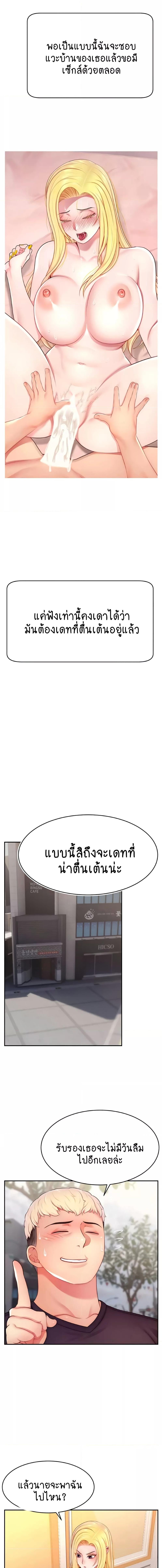 อ่านมังงะ Making Friends With Streamers by Hacking! ตอนที่ 29/2_1.jpg