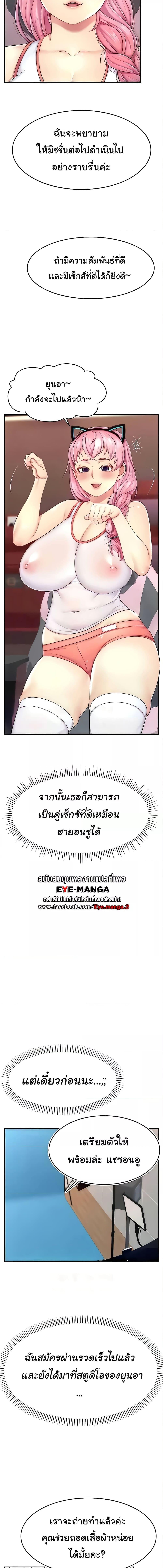 อ่านมังงะ Making Friends With Streamers by Hacking! ตอนที่ 14/2_1.jpg