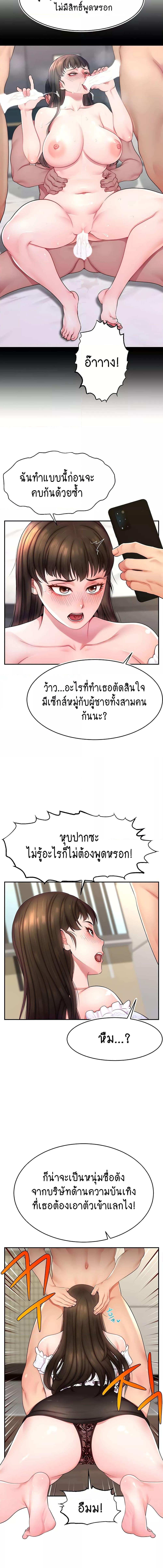 อ่านมังงะ Making Friends With Streamers by Hacking! ตอนที่ 11/2_1.jpg