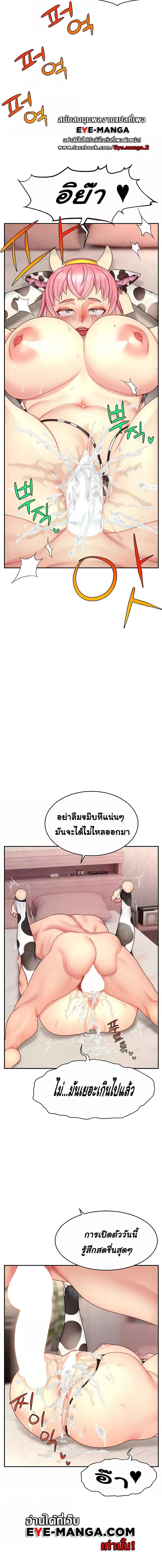 อ่านมังงะ Making Friends With Streamers by Hacking! ตอนที่ 27/2_1.jpg