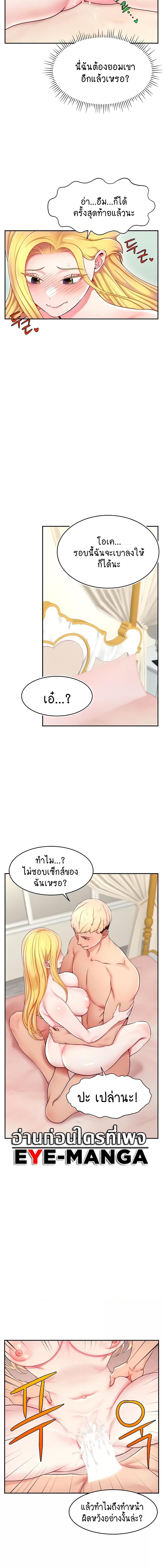 อ่านมังงะ Making Friends With Streamers by Hacking! ตอนที่ 6/2_1.jpg