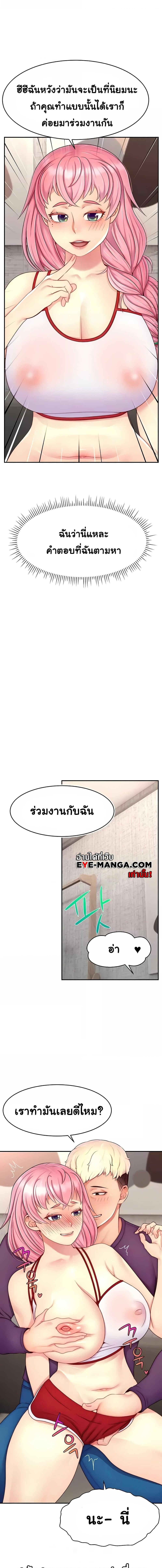 อ่านมังงะ Making Friends With Streamers by Hacking! ตอนที่ 26/2_1.jpg