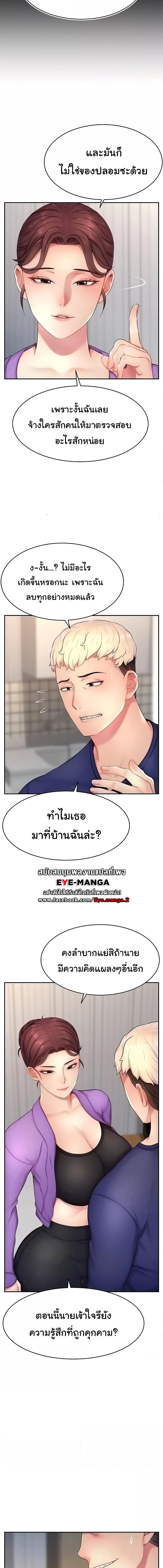 อ่านมังงะ Making Friends With Streamers by Hacking! ตอนที่ 13/2_1.jpg