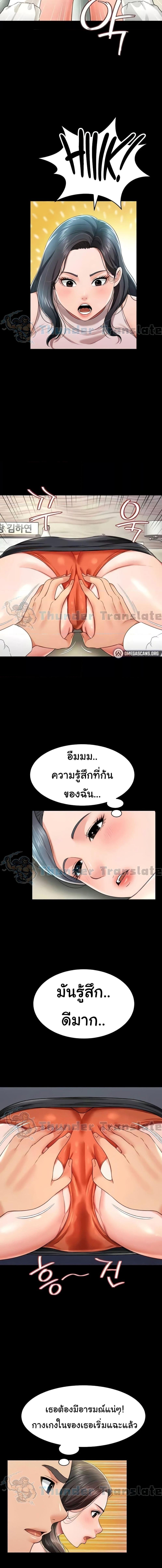 อ่านมังงะ Phantom Sex King ตอนที่ 21/2_1.jpg