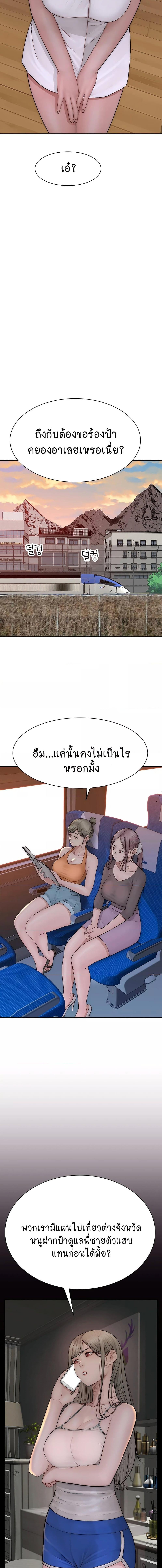 อ่านมังงะ Addicted to My Mother ตอนที่ 59/2_1.jpg