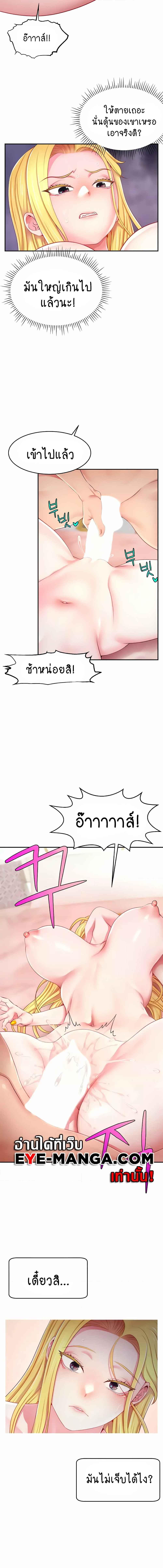 อ่านมังงะ Making Friends With Streamers by Hacking! ตอนที่ 5/2_1.jpg